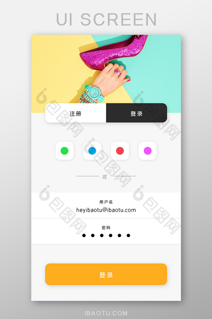 电商购物登陆注册UI移动界面图片图片