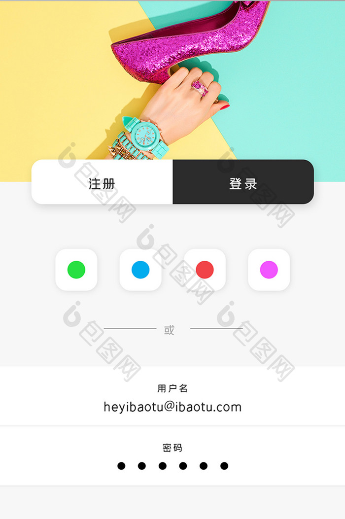 电商购物登陆注册UI移动界面
