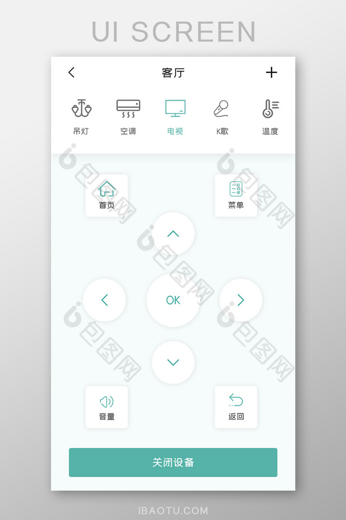 智能家居APP电视管理UI移动界面图片图片