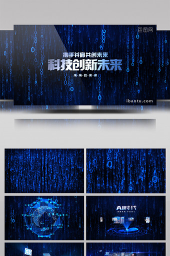 大气蓝色大数据科技黑客帝国图文AE模板图片