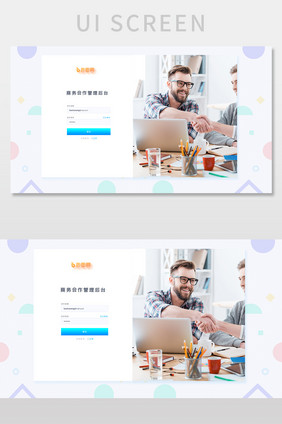 白色商务风网站平台后台登录页面