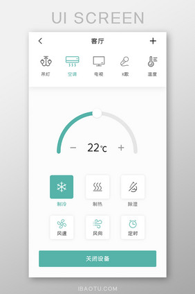 智能家居APP空调设备UI移动界面