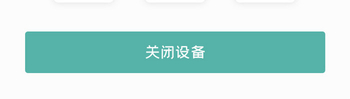 智能家居APP空调设备UI移动界面