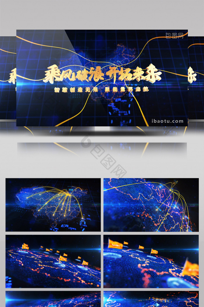 E3D大气粒子科技中国地图地理位置展示