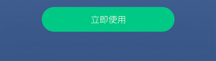 清新通用医疗减肥美容运动类APP启动界面