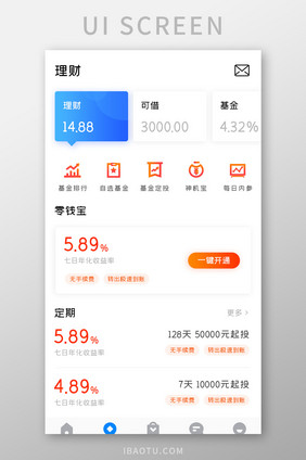 投资理财APP定期收益UI移动界面