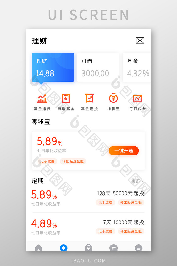 投资理财APP定期收益UI移动界面