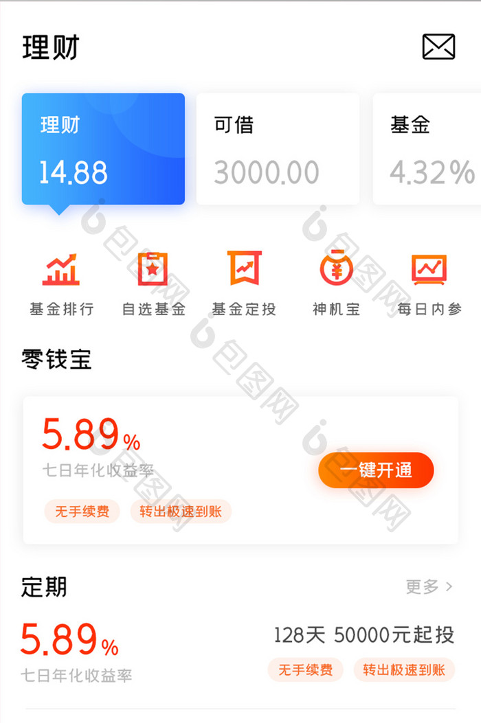 投资理财APP定期收益UI移动界面