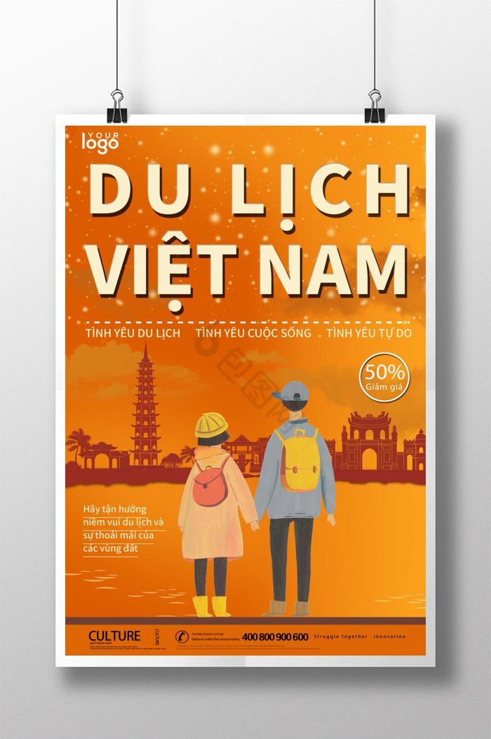 橙越南特色景点情人旅游图片