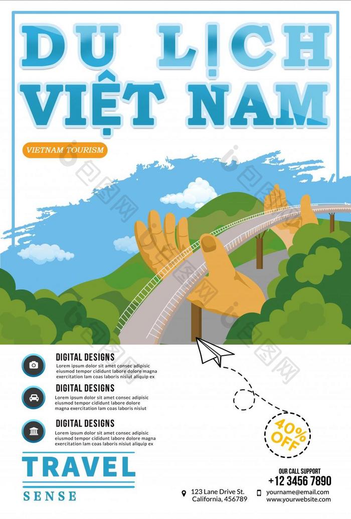 时尚的淡蓝色越南岘港旅游海报