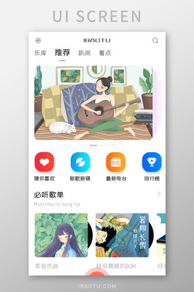 音乐播放器APP必听歌单UI移动界面