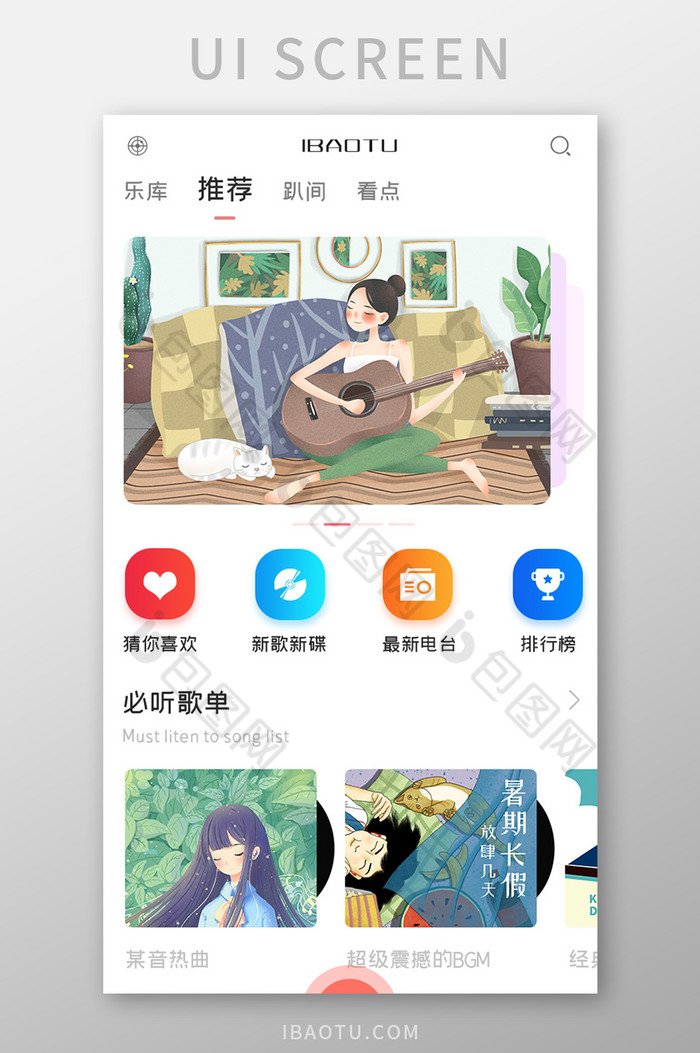 音樂播放器app必聽歌單ui移動界面