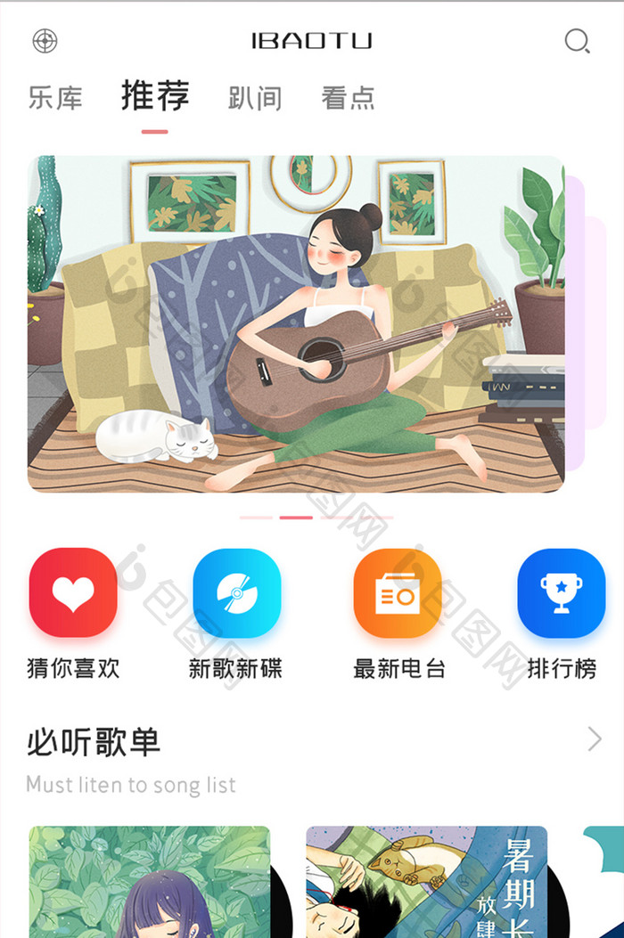 音乐播放器APP必听歌单UI移动界面