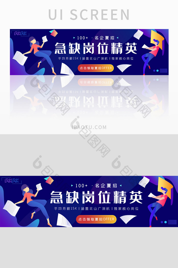 深色渐变企业急需招聘banner图片图片