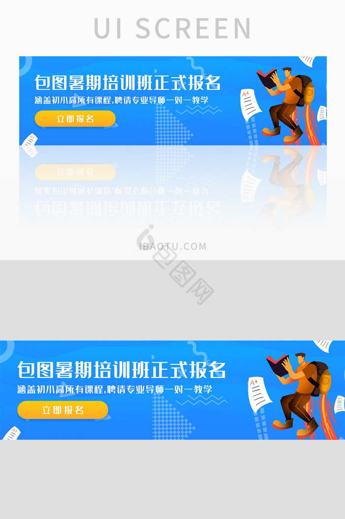 蓝色渐变暑期培训班开班banner图片