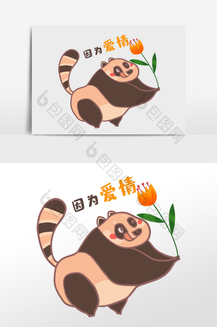 二次元表情包小浣熊爱讨好图片