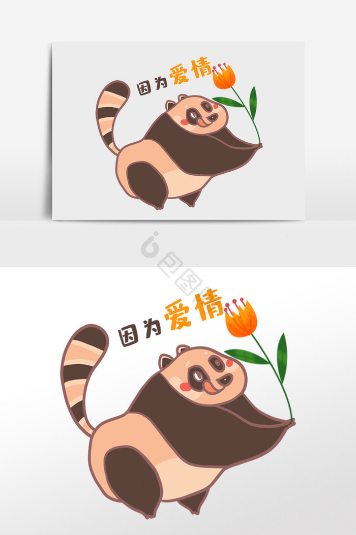 二次元表情包小浣熊爱讨好