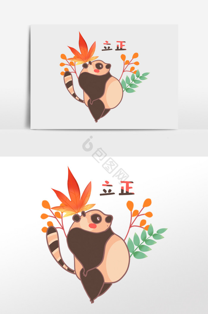 二次元表情包小浣熊之立正