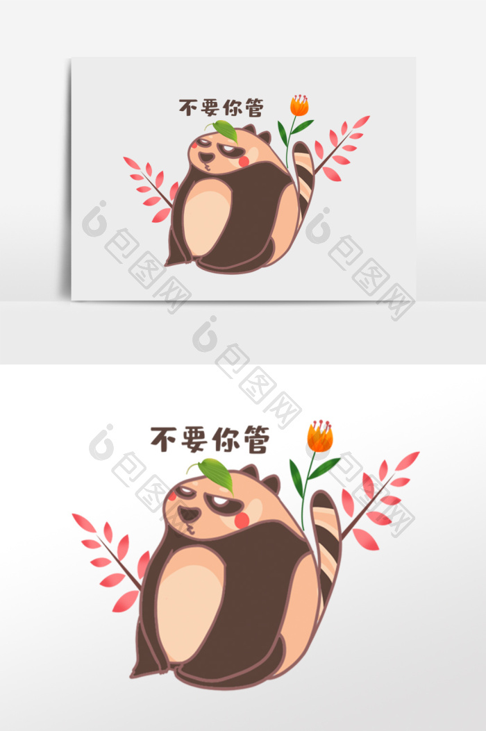 二次元表情包小浣熊不服气图片-包图网
