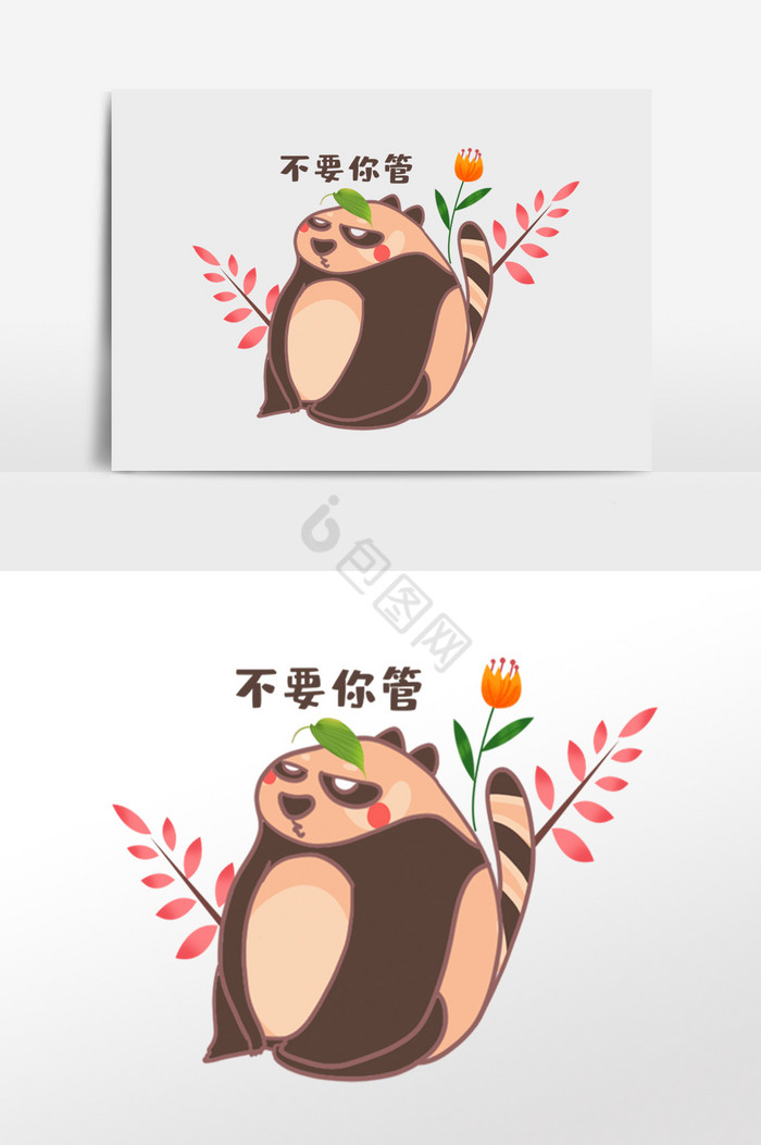 二次元表情包小浣熊不服气