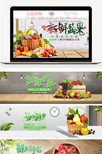 清新美食水果农产品蔬菜海报banner图片