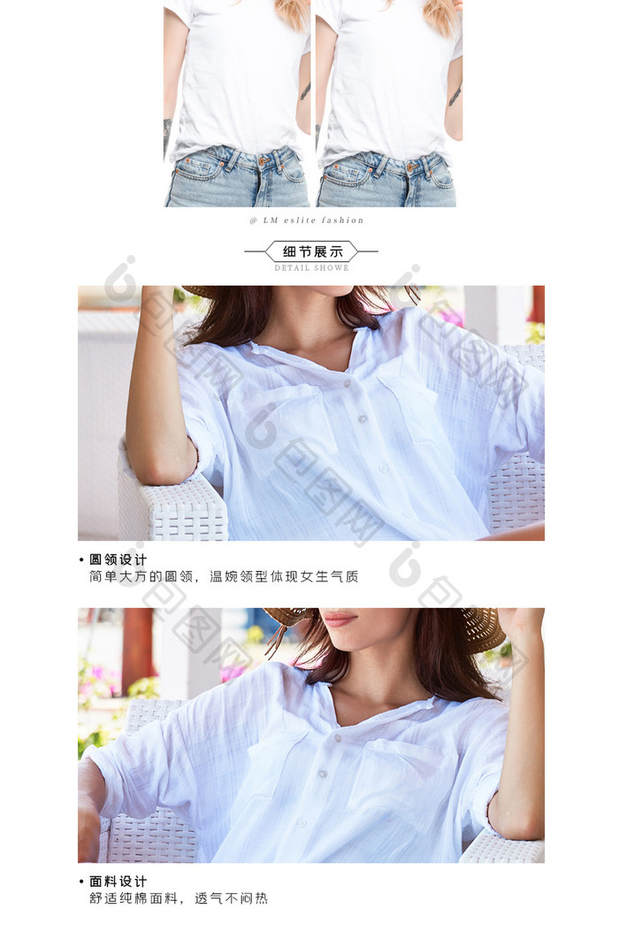 蓝色夏季清新T恤女装详情页模版