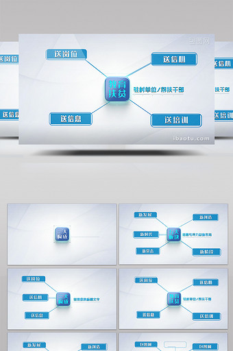 干净简洁科技感三大四大五大六大七大板块图片