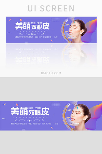 医疗美容院官网网站整形医美banner图片