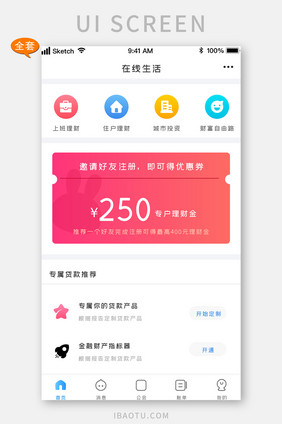 时尚多色块金融理财APP套图