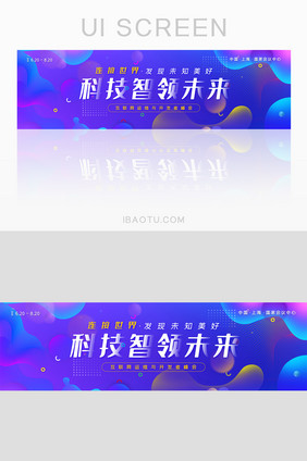 创新科技人工智能banner设计