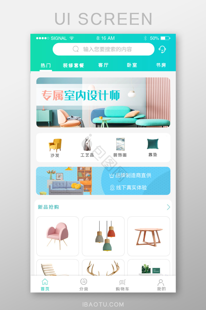 小程序界面-小程序界面设计图片-包图网