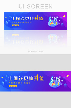 金融理财banner设计