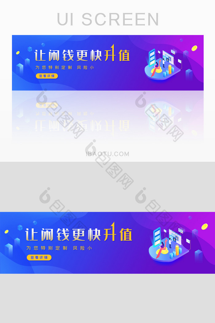 金融理财banner设计