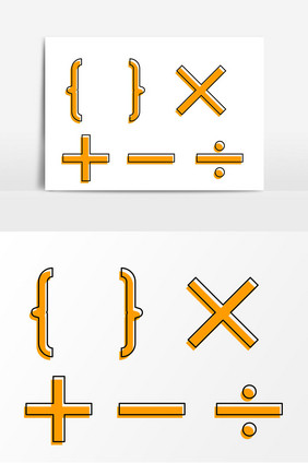 黄色数学符号矢量元素