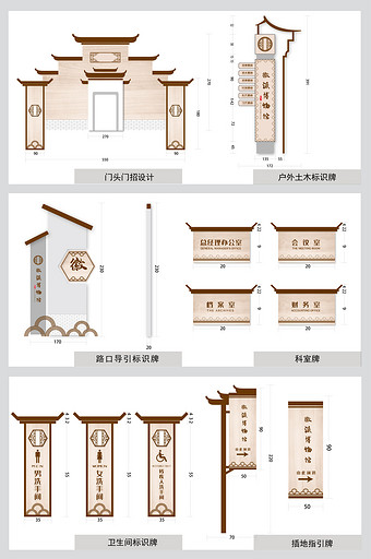 现代时尚新中式徽派博物馆VI物料设计图片