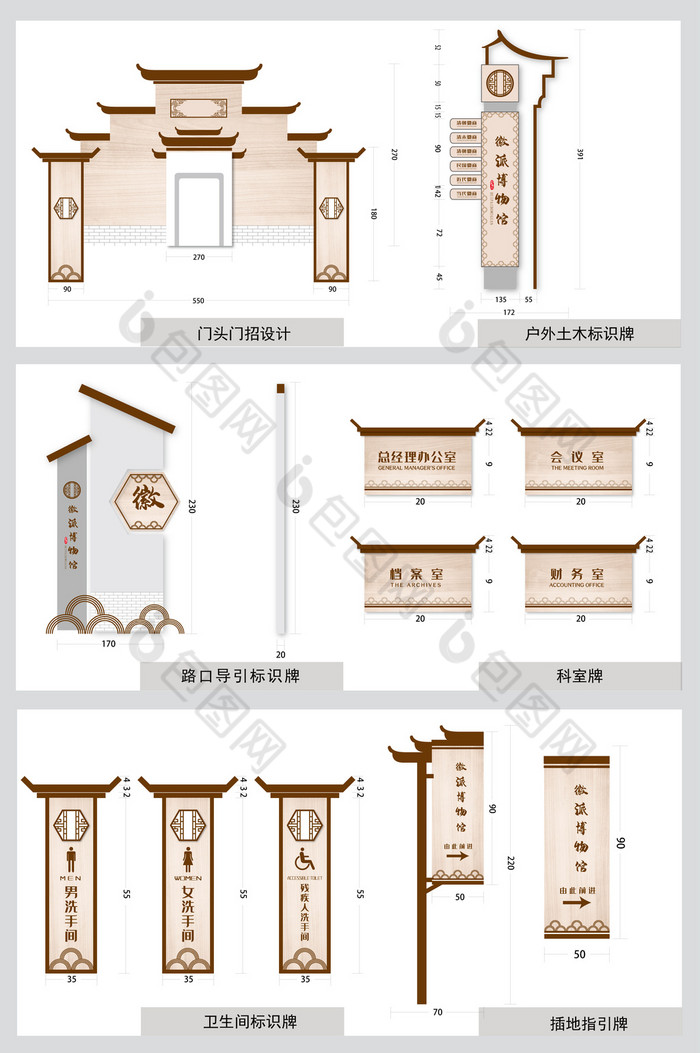 现代时尚新中式徽派博物馆VI物料设计图片图片