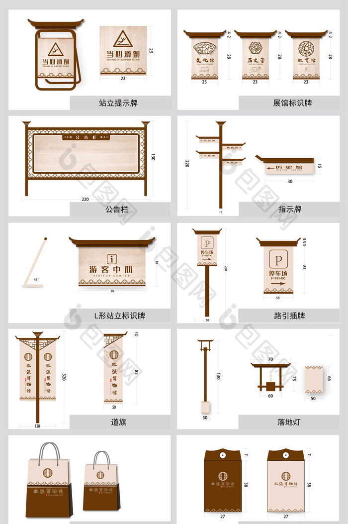 现代时尚新中式徽派博物馆VI物料设计