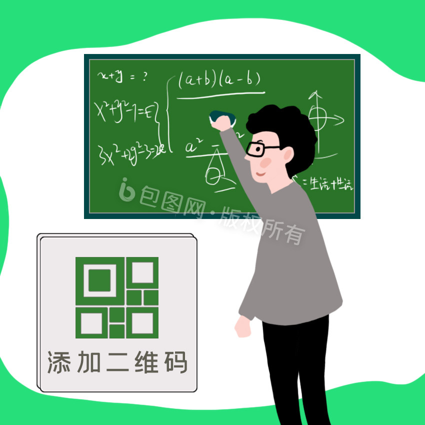 绿色扁平卡通教学动态二维码图片