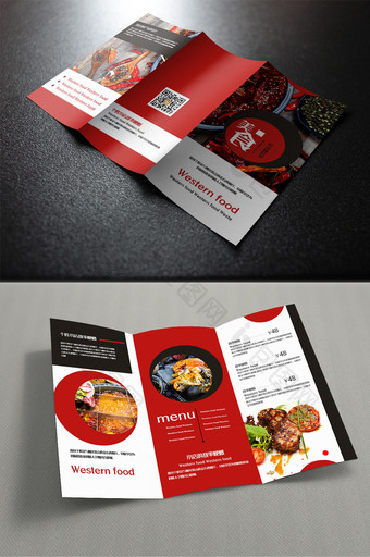 红色高端精品流行餐饮美食餐厅折页图片