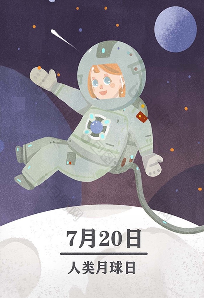 人类月球日宇航员登月插画素材