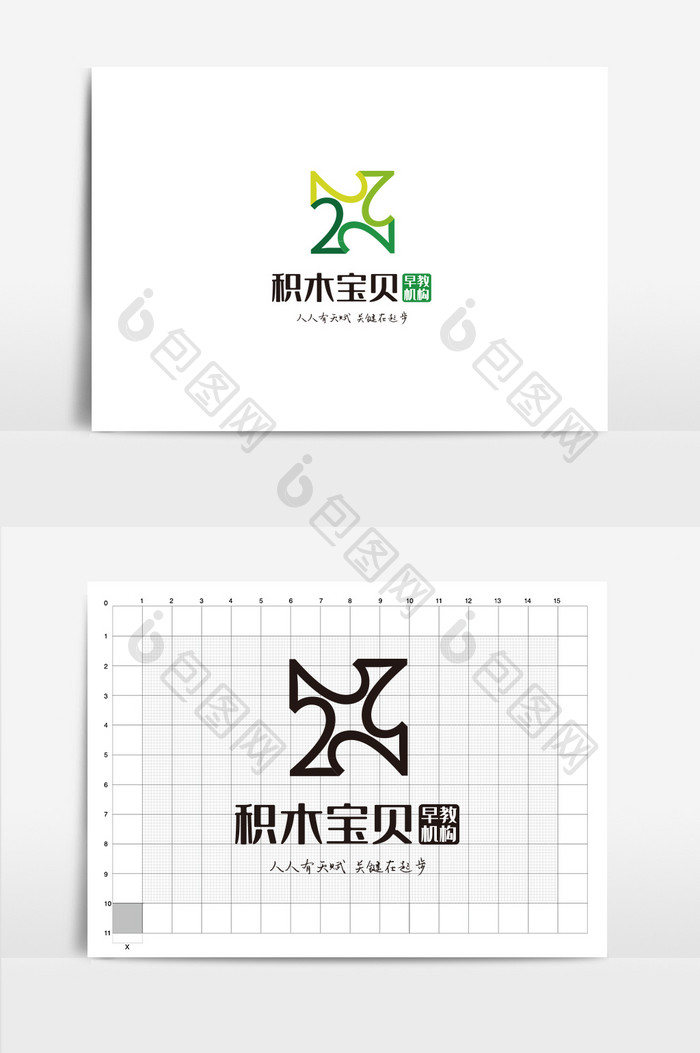 培训教育行业VI幼儿园logo标志