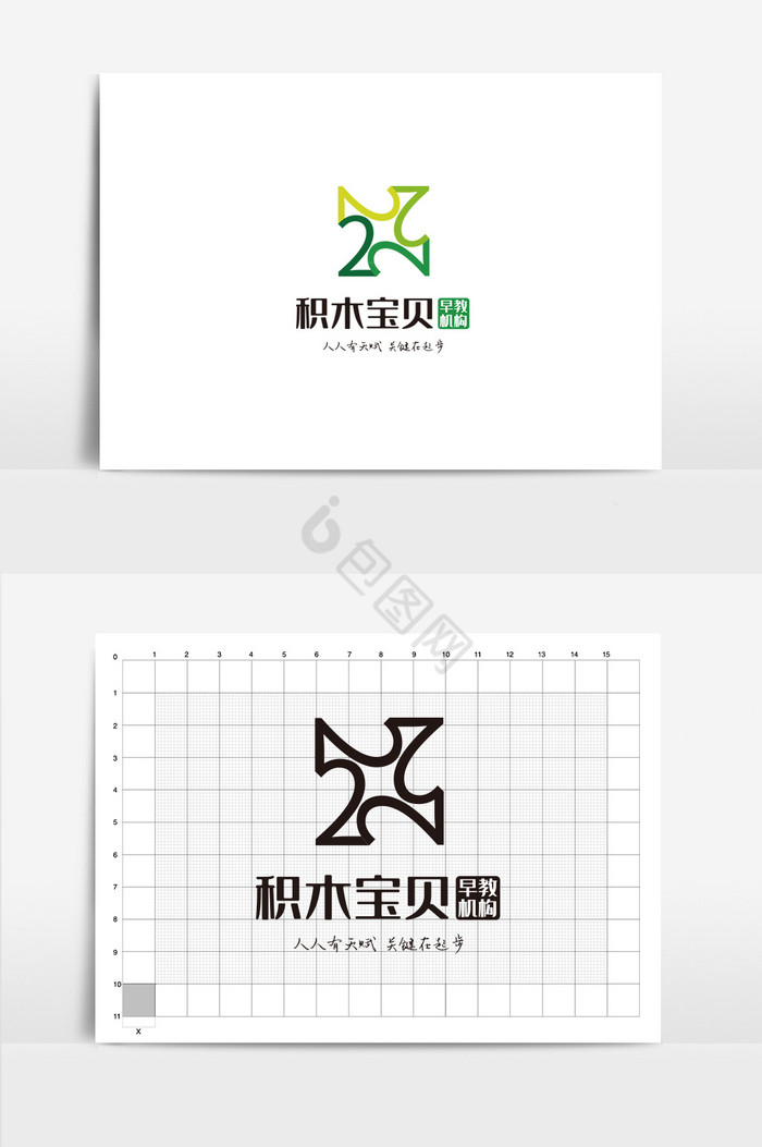 培训教育行业VI幼儿园logo标志图片