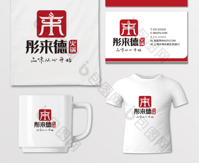 餐饮行业VI设计餐饮标志火锅logo