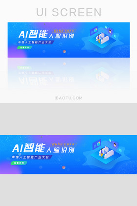ai智能人脸识别大数据banner设计