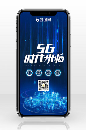 5g时代手机海报图