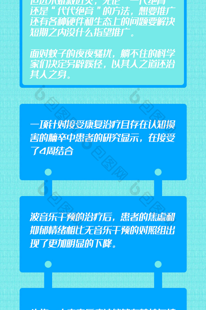 夏日驱蚊攻略h5长图UI移动界面设计