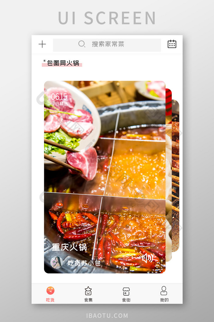 美食推荐APP移动界面UI设计图片图片