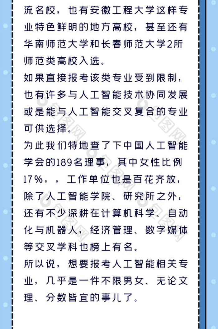 蓝色关于报考指南手机H5长图界面设计