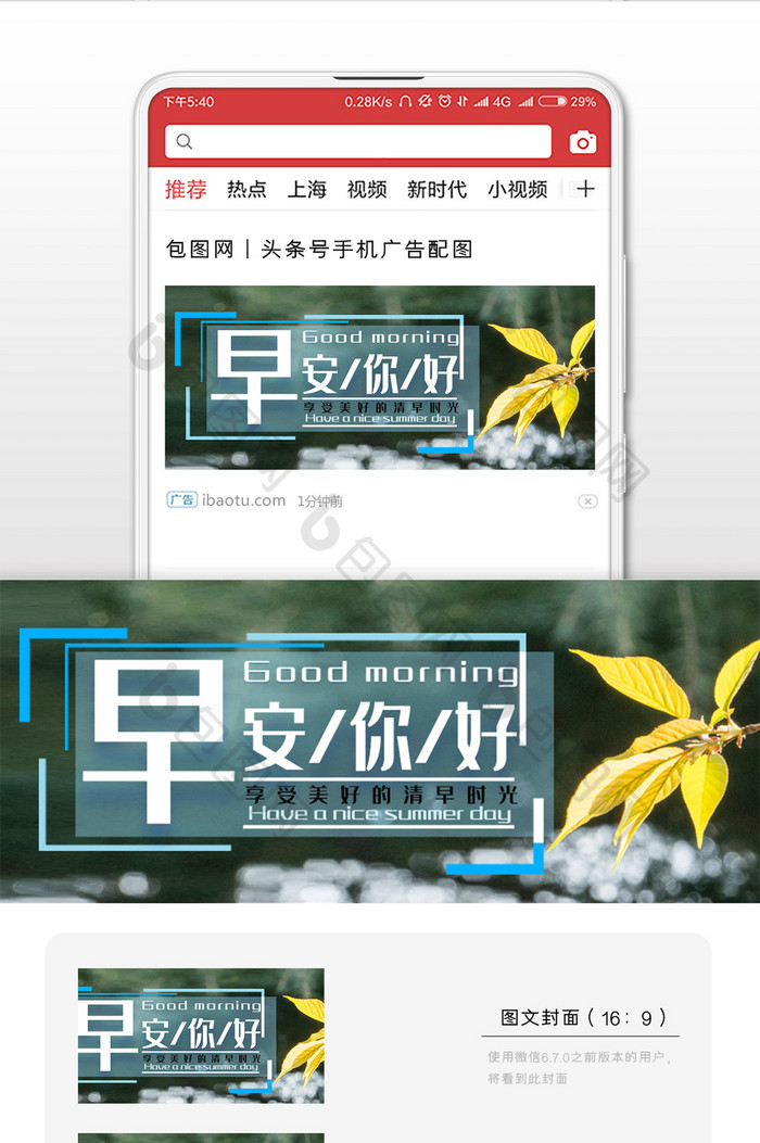 文艺极简小清新早安你好微信公众用图