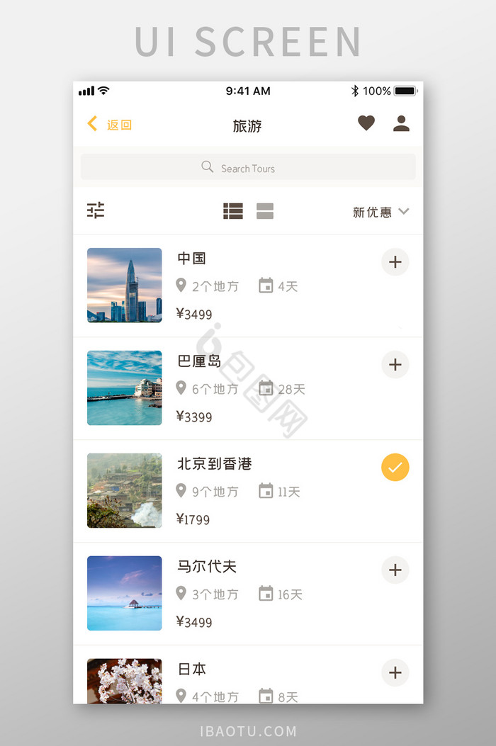 旅游行程图片-旅游行程素材免费下载-包图网